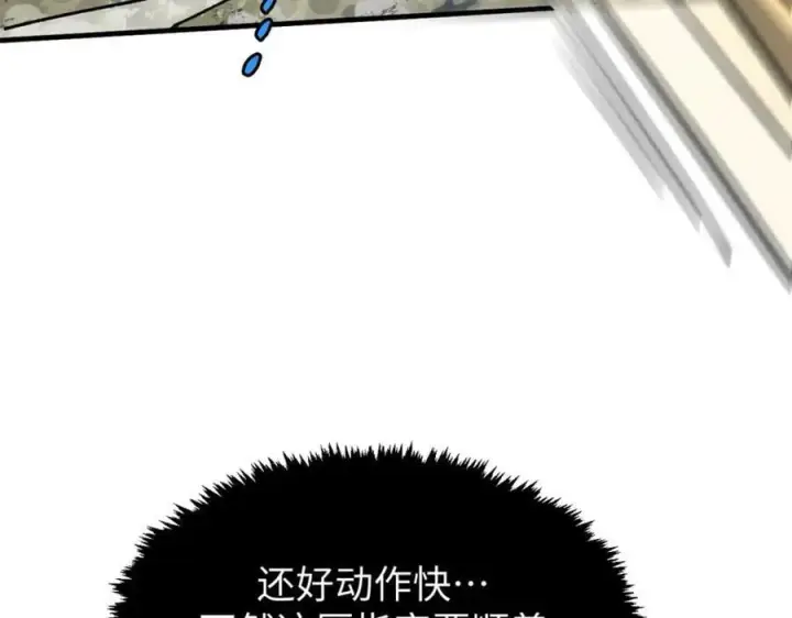 《顶级气运，悄悄修炼千年》112 世间最强之人？图187