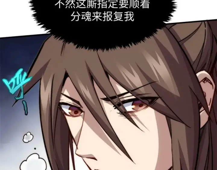 《顶级气运，悄悄修炼千年》112 世间最强之人？图188