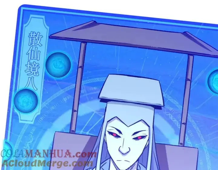 《顶级气运，悄悄修炼千年》112 世间最强之人？图197