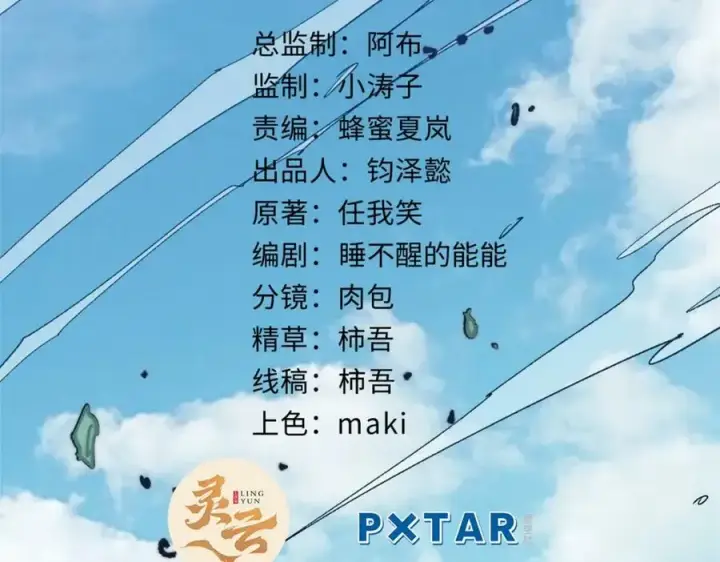 《顶级气运，悄悄修炼千年》112 世间最强之人？图2