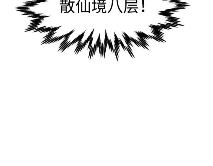 《顶级气运，悄悄修炼千年》112 世间最强之人？图200