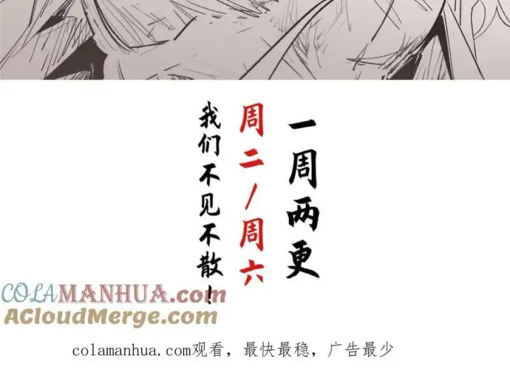 《顶级气运，悄悄修炼千年》112 世间最强之人？图205