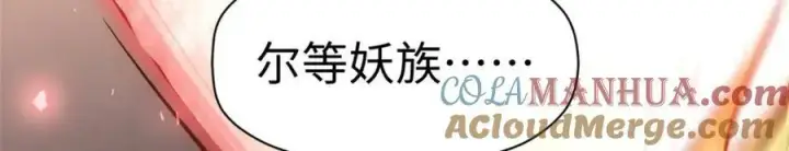 《顶级气运，悄悄修炼千年》112 世间最强之人？图21