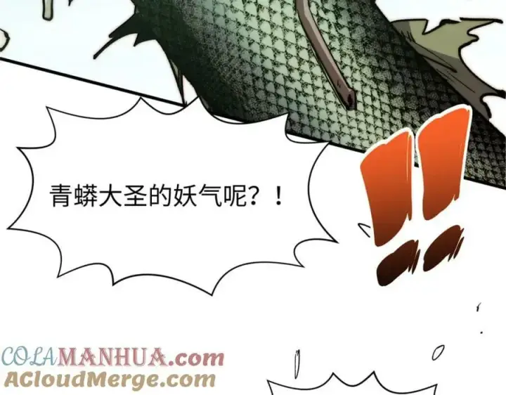 《顶级气运，悄悄修炼千年》112 世间最强之人？图5