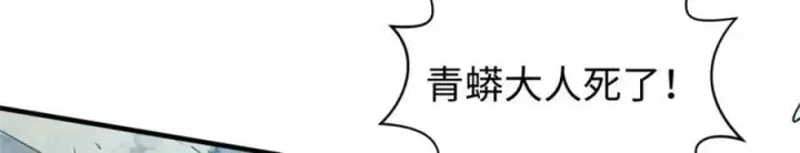 《顶级气运，悄悄修炼千年》112 世间最强之人？图6
