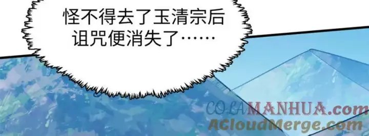 《顶级气运，悄悄修炼千年》112 世间最强之人？图81