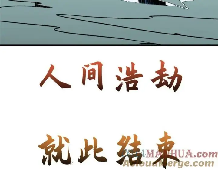 《顶级气运，悄悄修炼千年》112 世间最强之人？图89