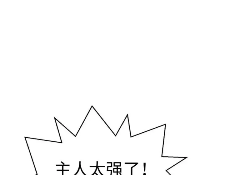 《顶级气运，悄悄修炼千年》112 世间最强之人？图94