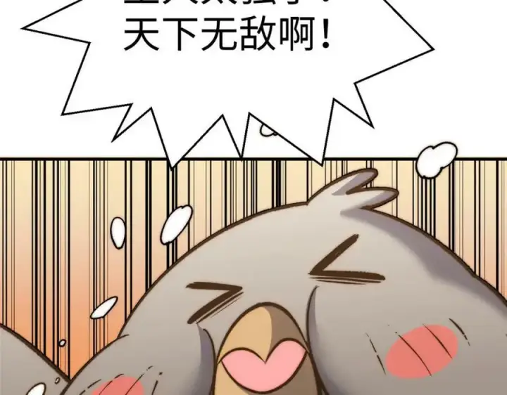 《顶级气运，悄悄修炼千年》112 世间最强之人？图95