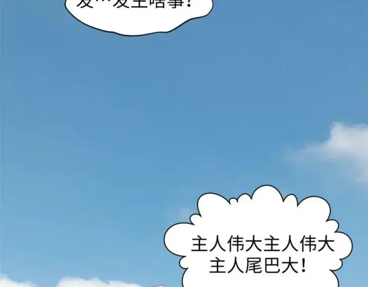 《顶级气运，悄悄修炼千年》112 世间最强之人？图98
