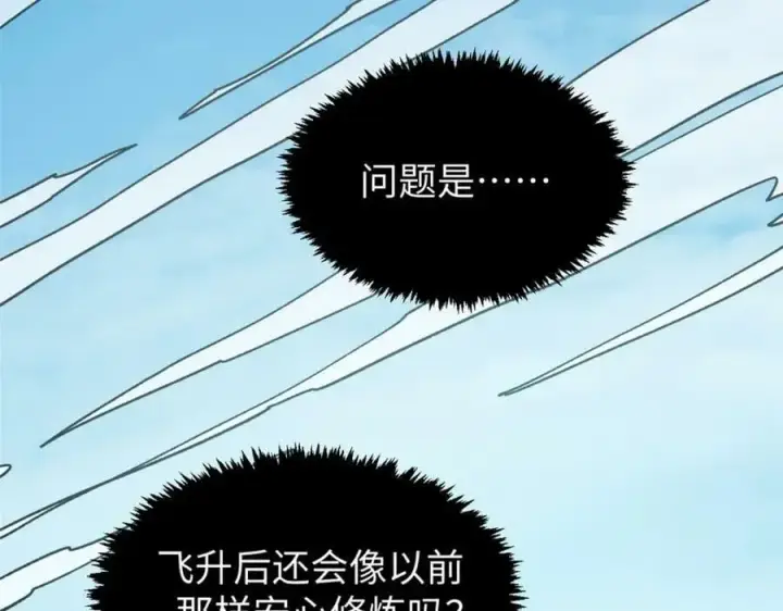 《顶级气运，悄悄修炼千年》113 玉清圣宗图10