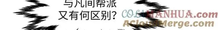 《顶级气运，悄悄修炼千年》113 玉清圣宗图105