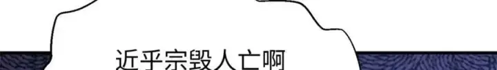 《顶级气运，悄悄修炼千年》113 玉清圣宗图111