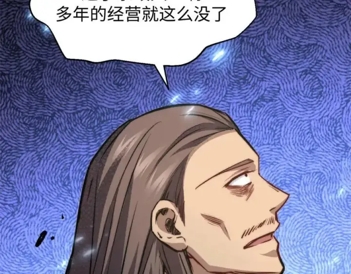 《顶级气运，悄悄修炼千年》113 玉清圣宗图112