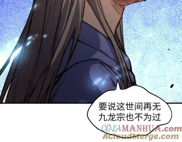《顶级气运，悄悄修炼千年》113 玉清圣宗图113