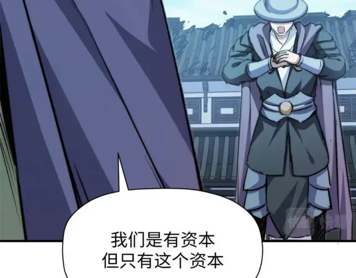 《顶级气运，悄悄修炼千年》113 玉清圣宗图116