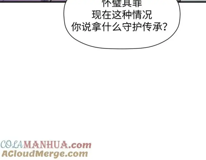 《顶级气运，悄悄修炼千年》113 玉清圣宗图121