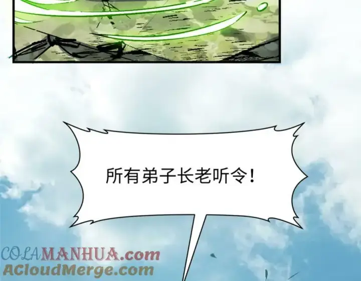 《顶级气运，悄悄修炼千年》113 玉清圣宗图125