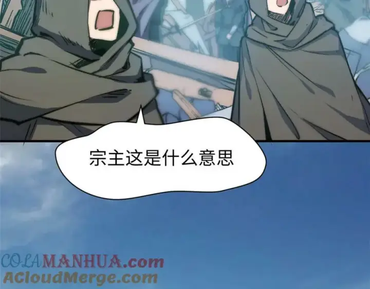 《顶级气运，悄悄修炼千年》113 玉清圣宗图133