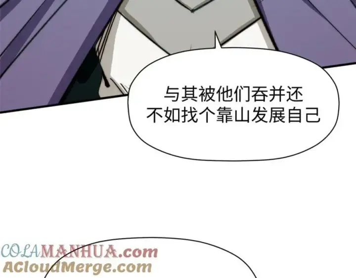 《顶级气运，悄悄修炼千年》113 玉清圣宗图137