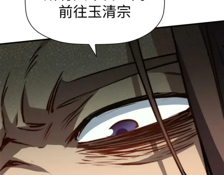 《顶级气运，悄悄修炼千年》113 玉清圣宗图139