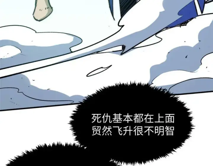 《顶级气运，悄悄修炼千年》113 玉清圣宗图14
