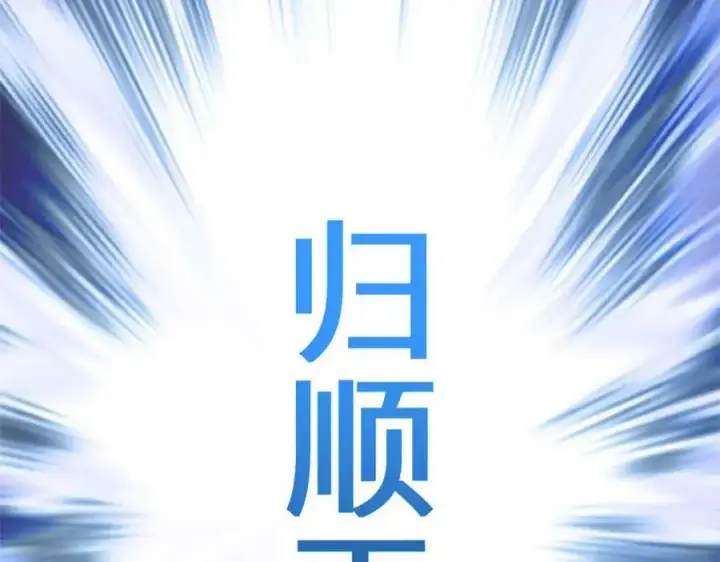 《顶级气运，悄悄修炼千年》113 玉清圣宗图142