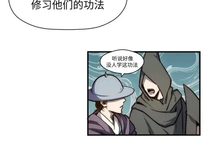 《顶级气运，悄悄修炼千年》113 玉清圣宗图155