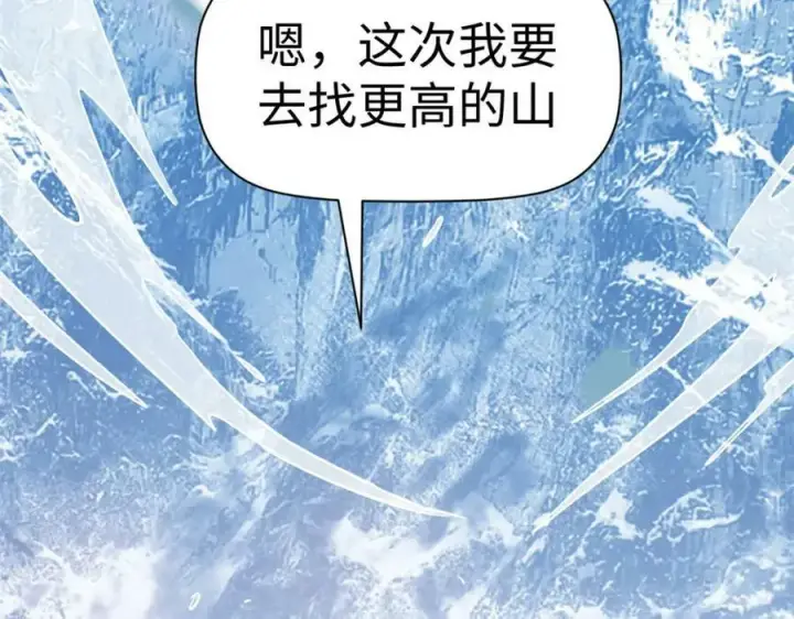 《顶级气运，悄悄修炼千年》113 玉清圣宗图164