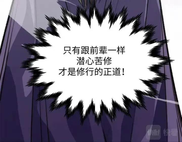 《顶级气运，悄悄修炼千年》113 玉清圣宗图167