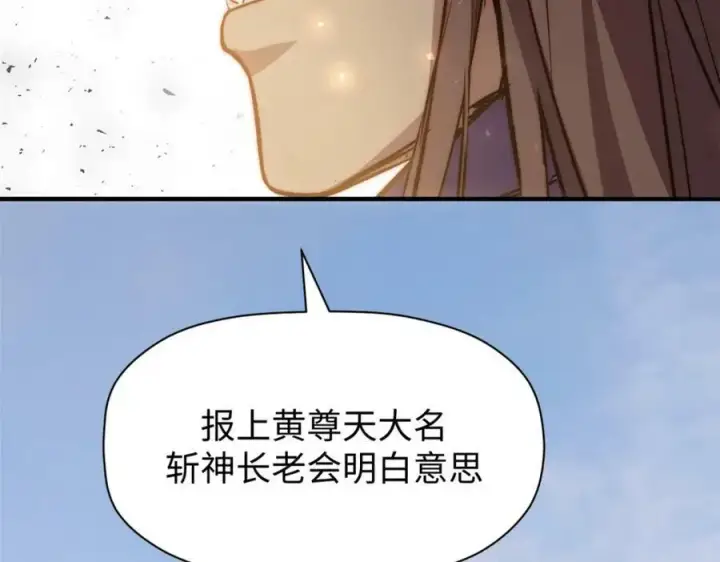 《顶级气运，悄悄修炼千年》113 玉清圣宗图170