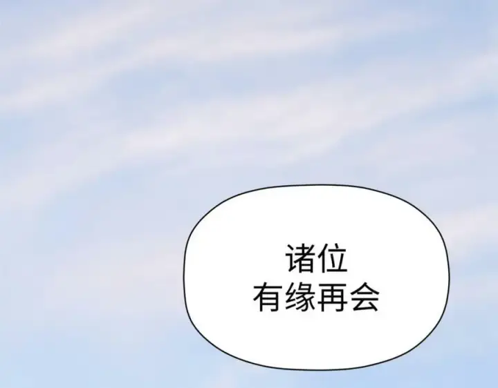 《顶级气运，悄悄修炼千年》113 玉清圣宗图172