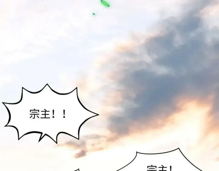 《顶级气运，悄悄修炼千年》113 玉清圣宗图175