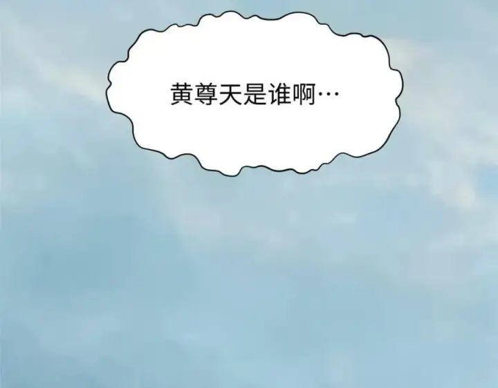 《顶级气运，悄悄修炼千年》113 玉清圣宗图178