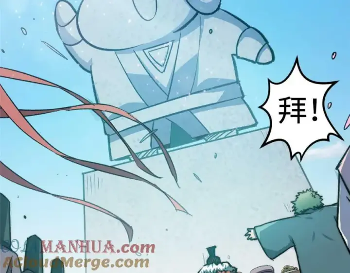 《顶级气运，悄悄修炼千年》113 玉清圣宗图197