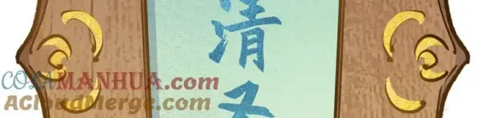 《顶级气运，悄悄修炼千年》113 玉清圣宗图201