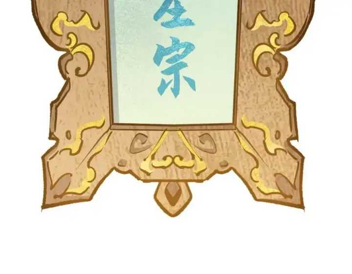 《顶级气运，悄悄修炼千年》113 玉清圣宗图202