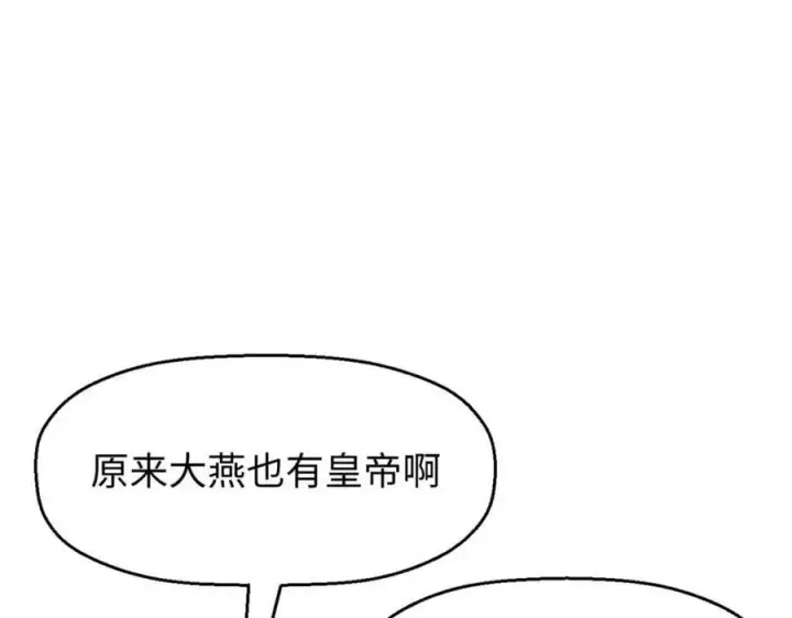 《顶级气运，悄悄修炼千年》113 玉清圣宗图203