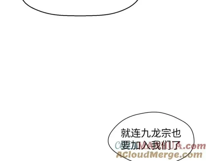 《顶级气运，悄悄修炼千年》113 玉清圣宗图209