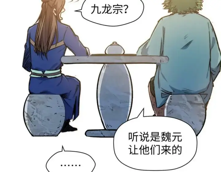 《顶级气运，悄悄修炼千年》113 玉清圣宗图211