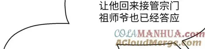 《顶级气运，悄悄修炼千年》113 玉清圣宗图213