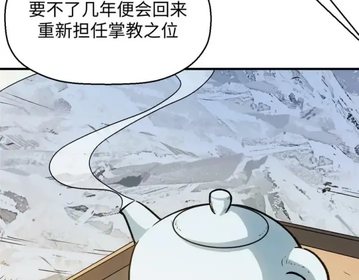 《顶级气运，悄悄修炼千年》113 玉清圣宗图214