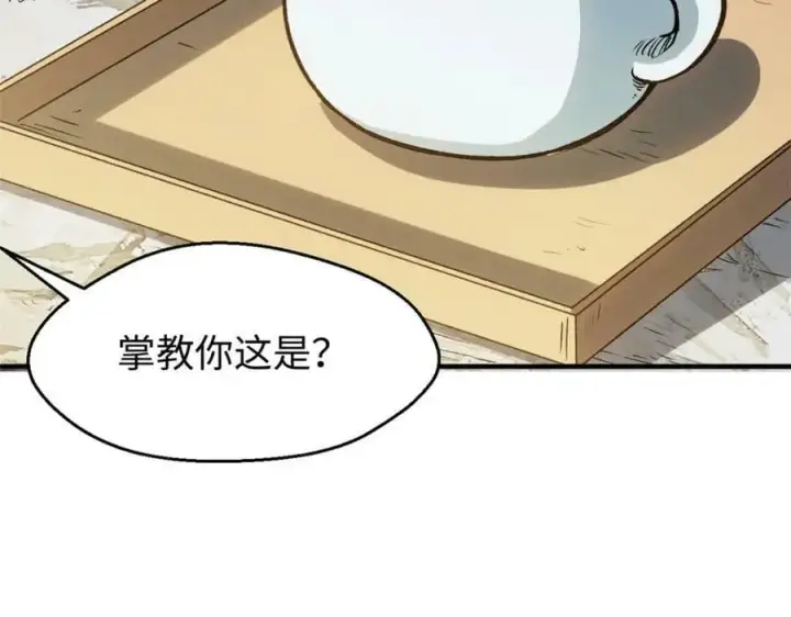 《顶级气运，悄悄修炼千年》113 玉清圣宗图215