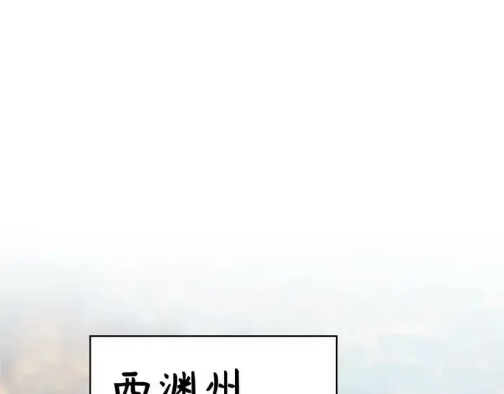 《顶级气运，悄悄修炼千年》113 玉清圣宗图22