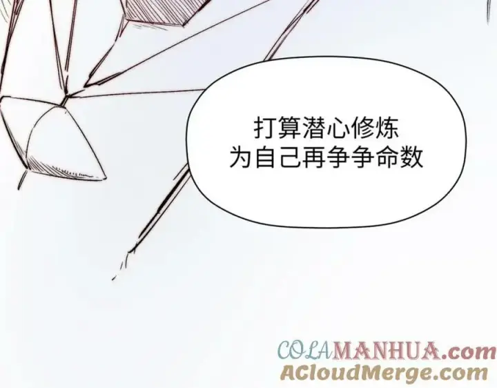 《顶级气运，悄悄修炼千年》113 玉清圣宗图221