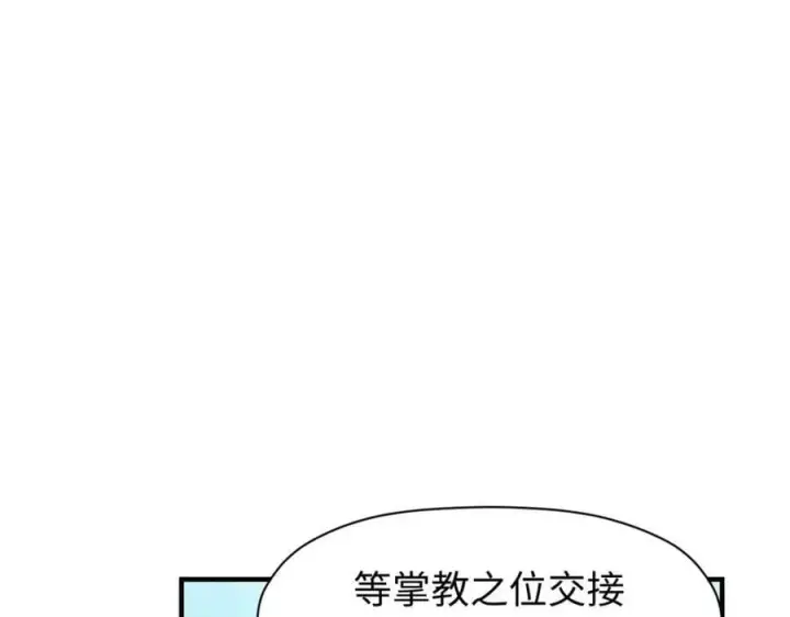 《顶级气运，悄悄修炼千年》113 玉清圣宗图226