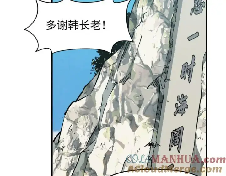 《顶级气运，悄悄修炼千年》113 玉清圣宗图229