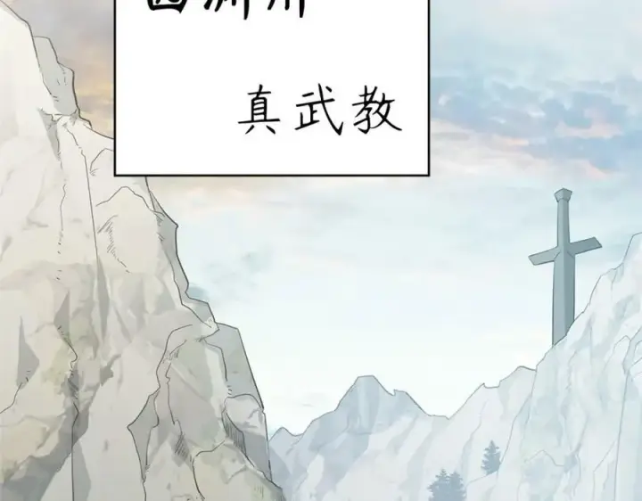 《顶级气运，悄悄修炼千年》113 玉清圣宗图23