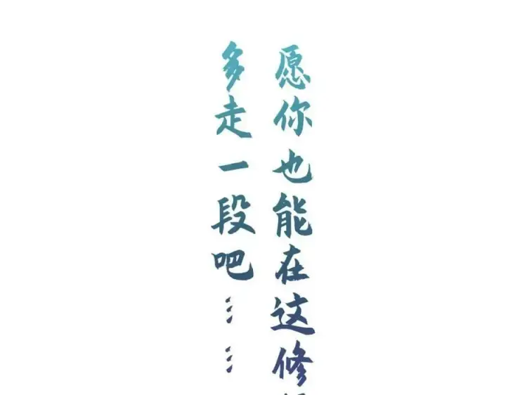 《顶级气运，悄悄修炼千年》113 玉清圣宗图232