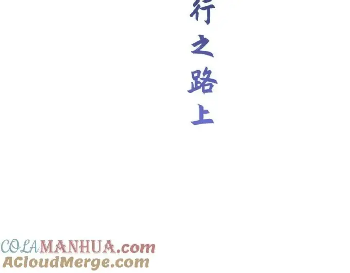《顶级气运，悄悄修炼千年》113 玉清圣宗图233